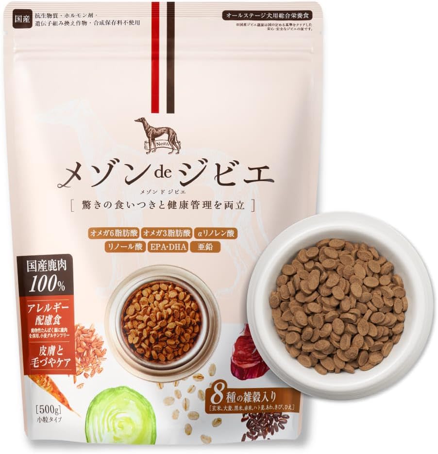 メゾン・ド・ジビエの主食ごはん – 無添加鹿肉ドッグフードのメゾン
