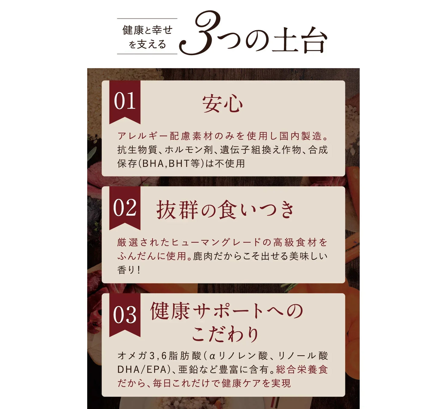 天然鹿肉と8種類の雑穀ドライフード リゾットおまけ付き