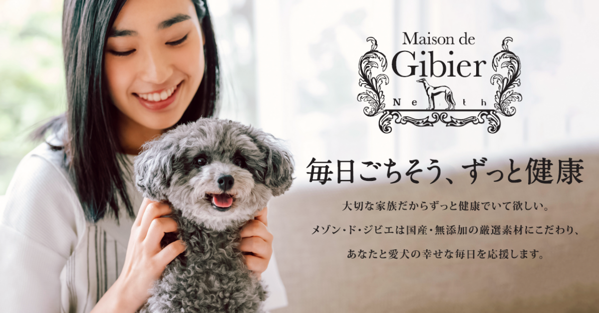 無添加鹿肉ドッグフードのメゾン・ド・ジビエ