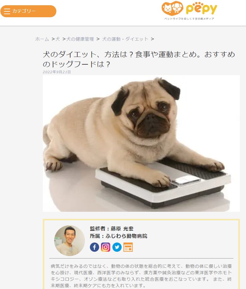メディア掲載情報(ペット情報メディアpepy様)