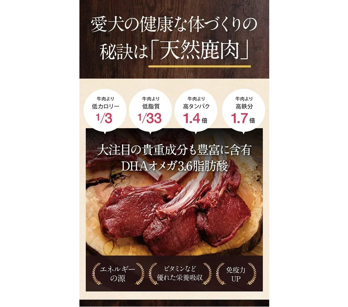 天然鹿肉と8種類の雑穀ドライフード リゾットおまけ付き – 無添加鹿肉 天然鹿肉と8種類の雑穀ドライフード リゾットおまけ付き – 無添加鹿肉