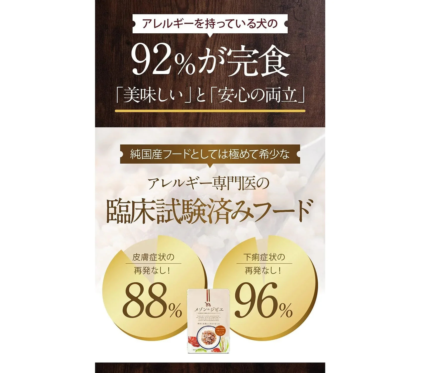 天然鹿肉と有機玄米のやわらかリゾット(栄養強化・食欲増進)
