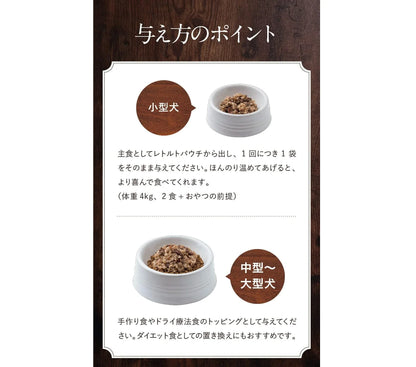 天然鹿肉と有機玄米のやわらかリゾット(栄養強化・食欲増進)